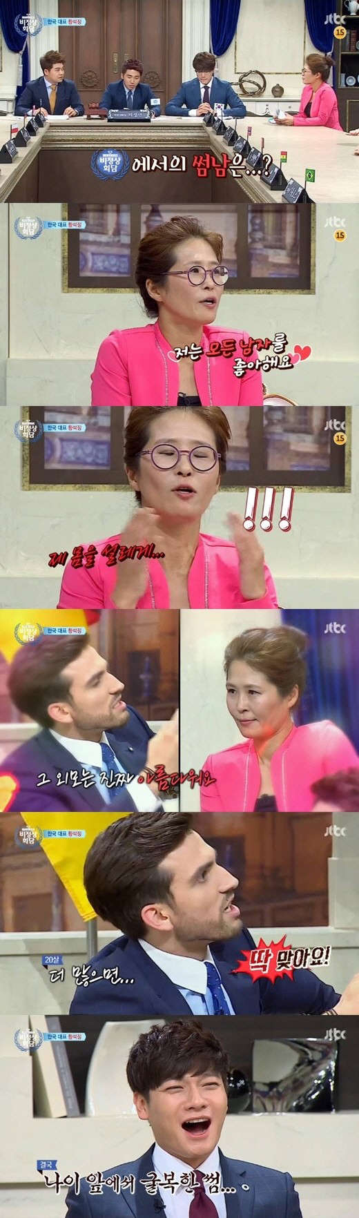 사진=jtbc '비정상회담' 방송 영상 캡처